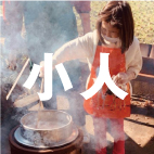 秋の収穫祭【小人】小学生以下